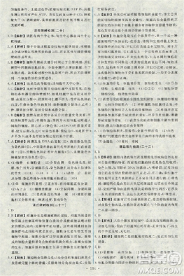 2018天舟文化能力培養(yǎng)與測(cè)試人教版生物必修1答案答案