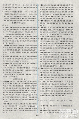 2018天舟文化能力培養(yǎng)與測(cè)試人教版生物必修1答案答案