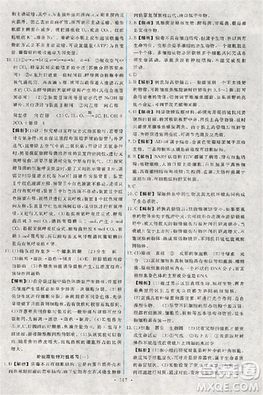 2018天舟文化能力培養(yǎng)與測(cè)試人教版生物必修1答案答案