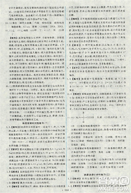 2018天舟文化能力培養(yǎng)與測(cè)試人教版生物必修1答案答案