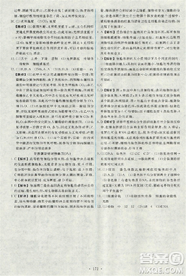 2018天舟文化能力培養(yǎng)與測(cè)試人教版生物必修1答案答案