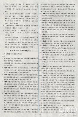 2018天舟文化能力培養(yǎng)與測(cè)試人教版生物必修1答案答案