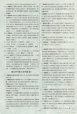 2018天舟文化能力培養(yǎng)與測(cè)試人教版生物必修1答案答案