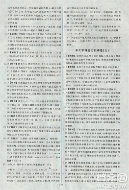 2018天舟文化能力培養(yǎng)與測(cè)試人教版生物必修1答案答案
