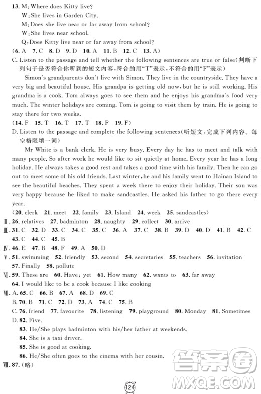 金試卷滿分訓(xùn)練與測(cè)試2018英語(yǔ)N版6年級(jí)上參考答案