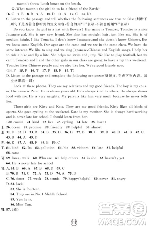 金試卷滿分訓(xùn)練與測(cè)試2018英語(yǔ)N版6年級(jí)上參考答案
