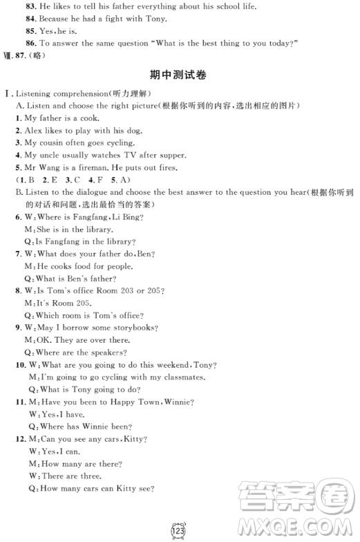 金試卷滿分訓(xùn)練與測(cè)試2018英語(yǔ)N版6年級(jí)上參考答案