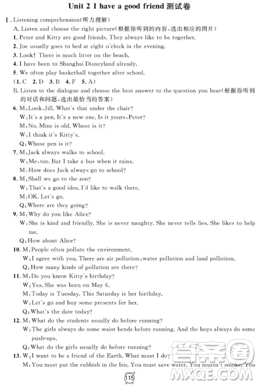 金試卷滿分訓(xùn)練與測(cè)試2018英語(yǔ)N版6年級(jí)上參考答案