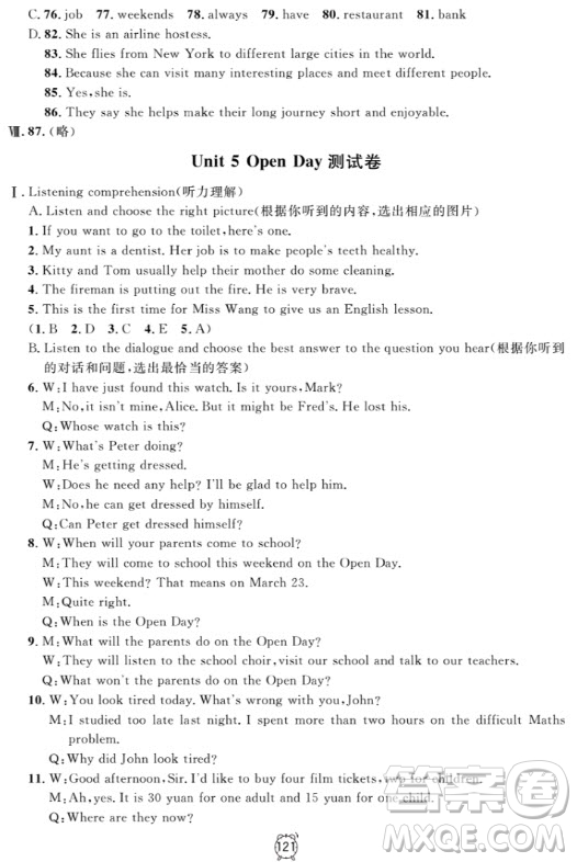 金試卷滿分訓(xùn)練與測(cè)試2018英語(yǔ)N版6年級(jí)上參考答案