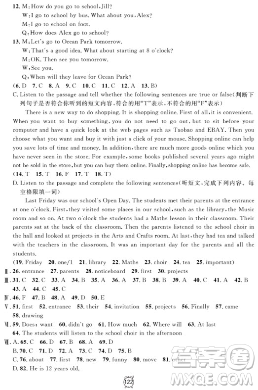金試卷滿分訓(xùn)練與測(cè)試2018英語(yǔ)N版6年級(jí)上參考答案