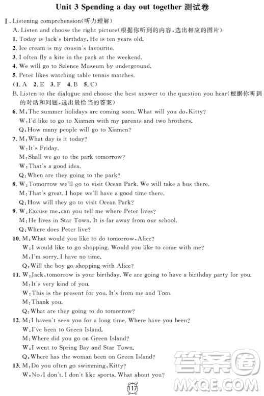 金試卷滿分訓(xùn)練與測(cè)試2018英語(yǔ)N版6年級(jí)上參考答案