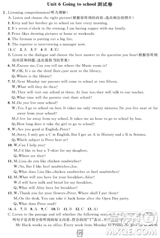 金試卷滿分訓(xùn)練與測(cè)試2018英語(yǔ)N版6年級(jí)上參考答案