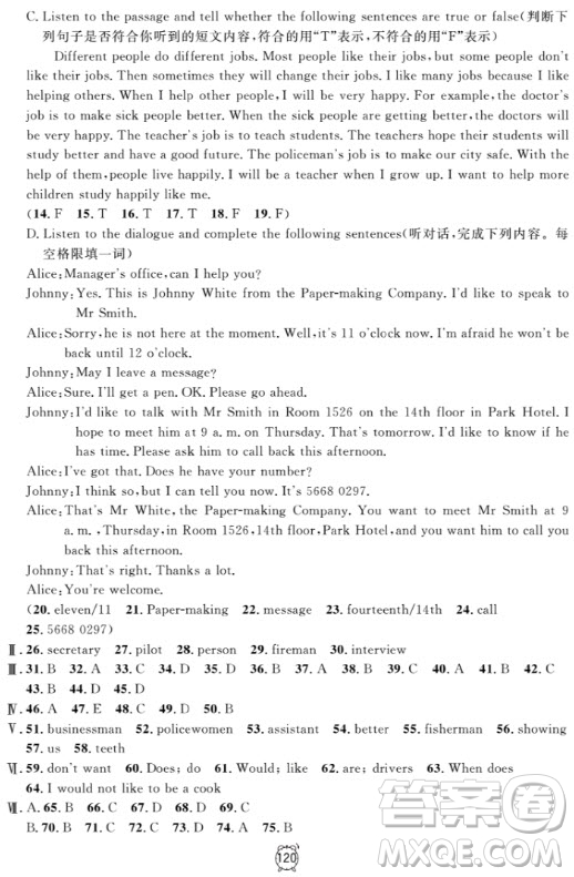 金試卷滿分訓(xùn)練與測(cè)試2018英語(yǔ)N版6年級(jí)上參考答案