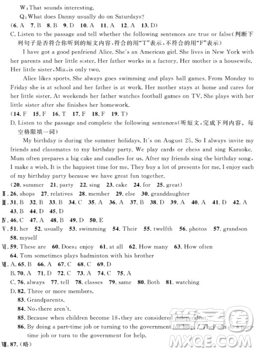 金試卷滿分訓(xùn)練與測(cè)試2018英語(yǔ)N版6年級(jí)上參考答案