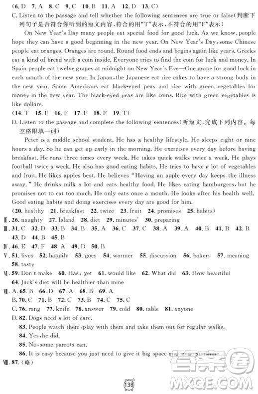 金試卷滿分訓(xùn)練與測(cè)試2018英語(yǔ)N版6年級(jí)上參考答案