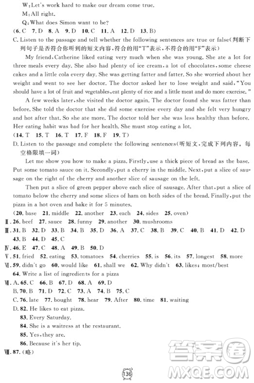 金試卷滿分訓(xùn)練與測(cè)試2018英語(yǔ)N版6年級(jí)上參考答案