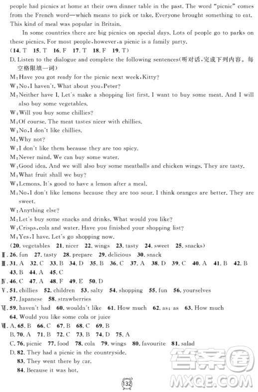 金試卷滿分訓(xùn)練與測(cè)試2018英語(yǔ)N版6年級(jí)上參考答案
