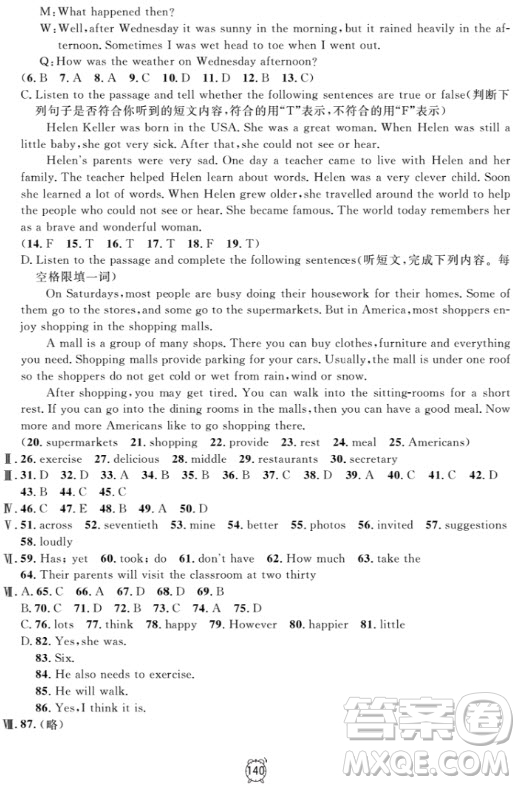 金試卷滿分訓(xùn)練與測(cè)試2018英語(yǔ)N版6年級(jí)上參考答案
