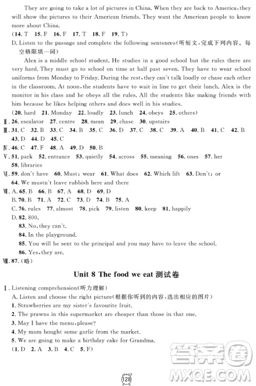 金試卷滿分訓(xùn)練與測(cè)試2018英語(yǔ)N版6年級(jí)上參考答案