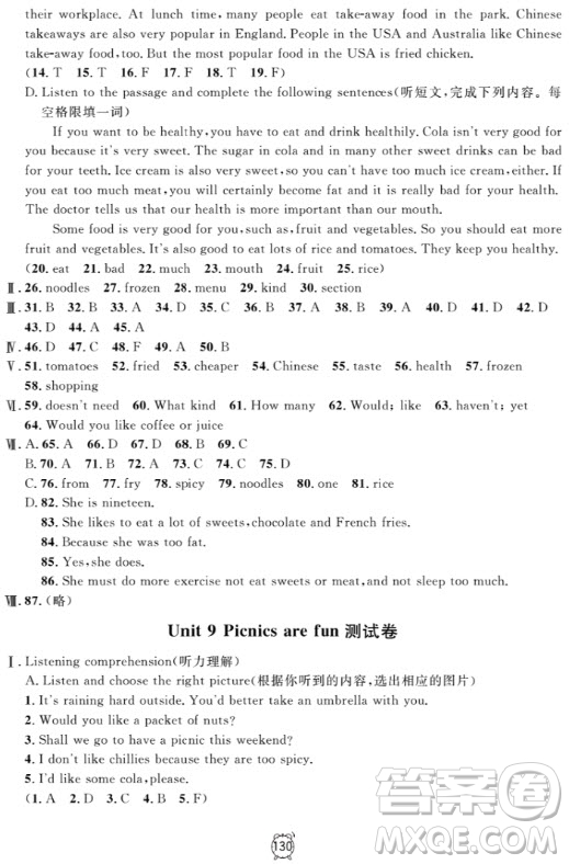 金試卷滿分訓(xùn)練與測(cè)試2018英語(yǔ)N版6年級(jí)上參考答案