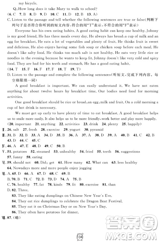 金試卷滿分訓(xùn)練與測(cè)試2018英語(yǔ)N版6年級(jí)上參考答案