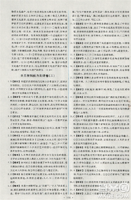 2018天舟文化能力培養(yǎng)與測試人教版政治必修3答案