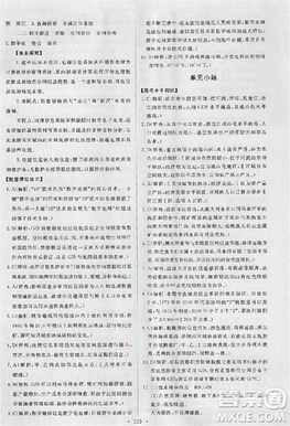 2018天舟文化能力培養(yǎng)與測(cè)試人教版地理必修3答案