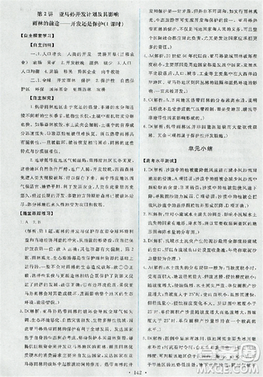 2018天舟文化能力培養(yǎng)與測(cè)試人教版地理必修3答案