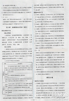 2018天舟文化能力培養(yǎng)與測(cè)試人教版地理必修3答案
