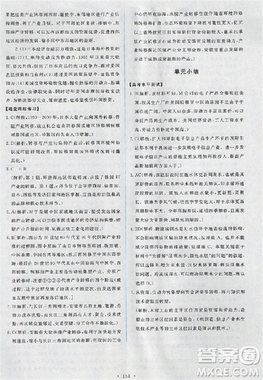 2018天舟文化能力培養(yǎng)與測(cè)試人教版地理必修3答案