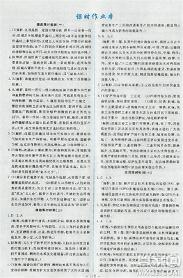 2018天舟文化能力培養(yǎng)與測(cè)試人教版地理必修3答案