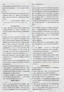 2018天舟文化能力培養(yǎng)與測(cè)試人教版地理必修3答案