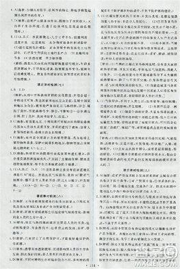 2018天舟文化能力培養(yǎng)與測(cè)試人教版地理必修3答案