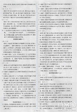 2018天舟文化能力培養(yǎng)與測(cè)試人教版地理必修3答案