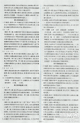 2018天舟文化能力培養(yǎng)與測(cè)試人教版地理必修3答案
