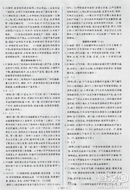 2018天舟文化能力培養(yǎng)與測(cè)試人教版地理必修3答案