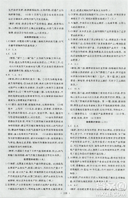 2018天舟文化能力培養(yǎng)與測(cè)試人教版地理必修3答案