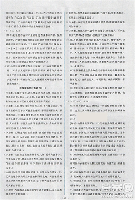 2018天舟文化能力培養(yǎng)與測(cè)試人教版地理必修3答案