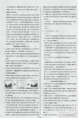 2018天舟文化能力培養(yǎng)與測(cè)試人教版地理必修3答案