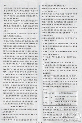 2018天舟文化能力培養(yǎng)與測(cè)試人教版地理必修3答案