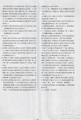 2018天舟文化能力培養(yǎng)與測(cè)試人教版地理必修3答案