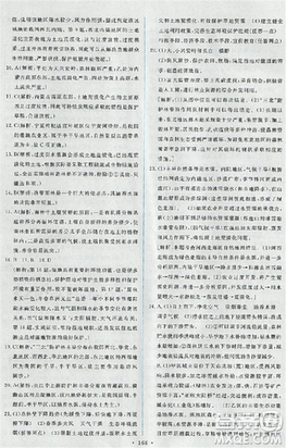 2018天舟文化能力培養(yǎng)與測(cè)試人教版地理必修3答案