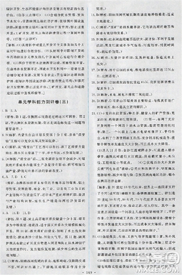 2018天舟文化能力培養(yǎng)與測(cè)試人教版地理必修3答案