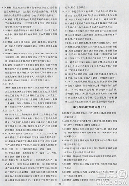2018天舟文化能力培養(yǎng)與測(cè)試人教版地理必修3答案
