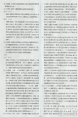 2018天舟文化能力培養(yǎng)與測(cè)試人教版地理必修3答案