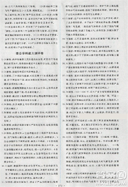 2018天舟文化能力培養(yǎng)與測(cè)試人教版地理必修3答案