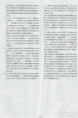 2018天舟文化能力培養(yǎng)與測(cè)試人教版地理必修3答案