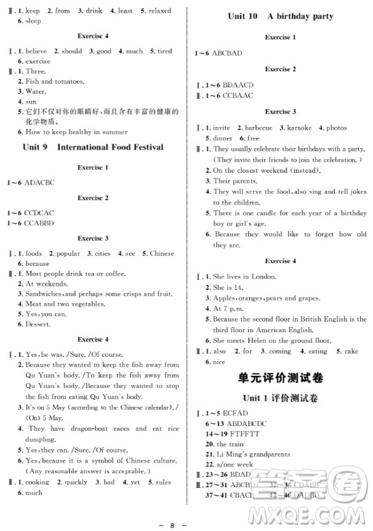 2018年金典導學案英語N版七年級第一學期參考答案