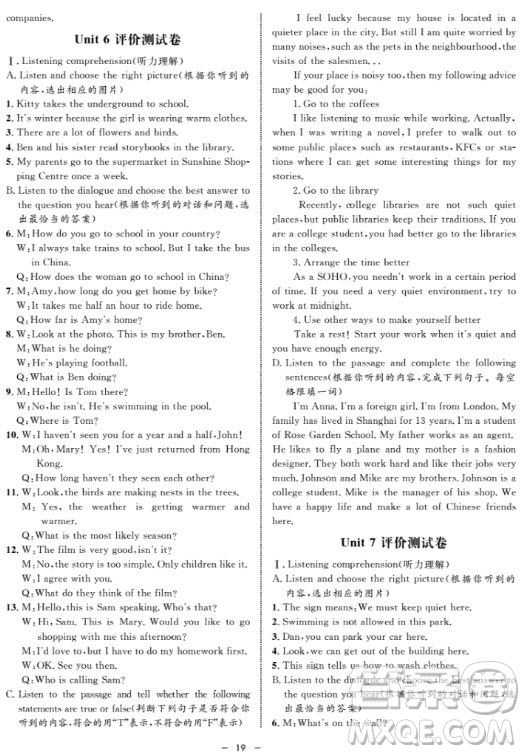 2018年金典導學案英語N版七年級第一學期參考答案