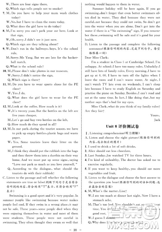 2018年金典導學案英語N版七年級第一學期參考答案